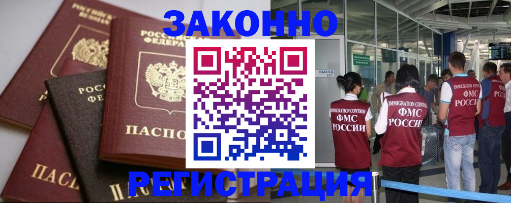 купить прописку в Касли