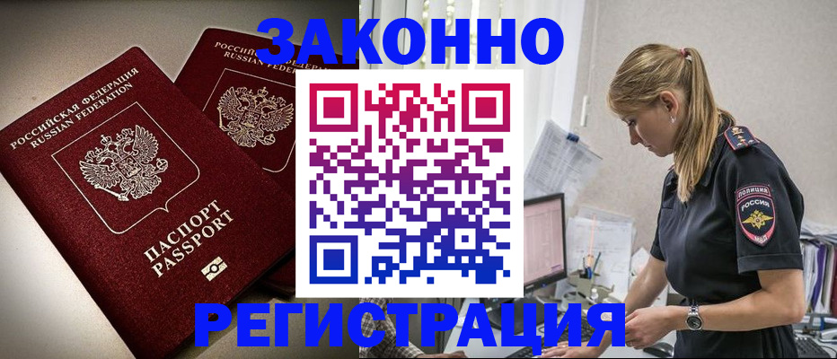 прописка для школы в Касли