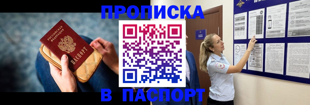 прописка гарантия в Касли