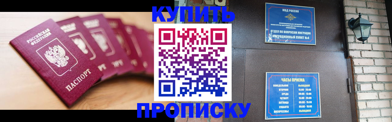прописка для работы в Касли